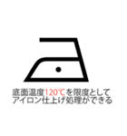 便利！服の左脇の洗濯表示のあれ（個別スタンプ：31）