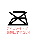 便利！服の左脇の洗濯表示のあれ（個別スタンプ：32）