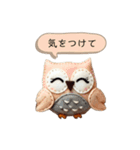 フェルトフクロウ日和（個別スタンプ：2）
