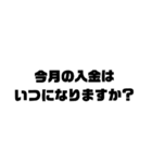 養育費の催促です。（個別スタンプ：4）