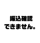 養育費の催促です。（個別スタンプ：5）