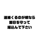 養育費の催促です。（個別スタンプ：7）