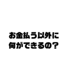 養育費の催促です。（個別スタンプ：18）