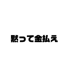 養育費の催促です。（個別スタンプ：22）