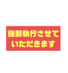 養育費の催促です。（個別スタンプ：24）