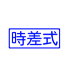 自由に組み合わせよう！信号機スタンプ1（個別スタンプ：32）