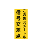 自由に組み合わせよう！信号機スタンプ1（個別スタンプ：36）