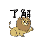 当たり障りない動物スタンプ（個別スタンプ：1）