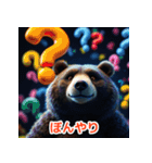 3Dくまの表情スタンプ（個別スタンプ：27）