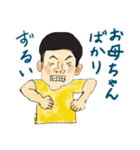 バンチャくん8歳（個別スタンプ：17）