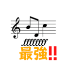 音楽家たちのためのスタンプ（個別スタンプ：9）