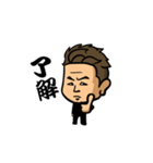 漢！やべっちvol.1（個別スタンプ：2）