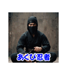 忍者の冒険 aaa（個別スタンプ：9）