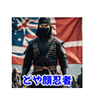 忍者の冒険 aaa（個別スタンプ：17）