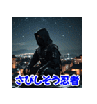 忍者の冒険 aaa（個別スタンプ：20）