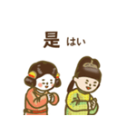【中国 日本語】中国唐代スタンプ-hitom（個別スタンプ：13）