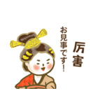 【中国 日本語】中国唐代スタンプ-hitom（個別スタンプ：19）