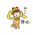 【中国 日本語】中国唐代スタンプ-hitom（個別スタンプ：20）