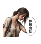 【社畜】レディ（個別スタンプ：10）