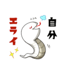 幸運の白蛇さま（個別スタンプ：23）