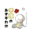 幸運の白蛇さま（個別スタンプ：25）