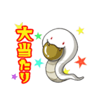 幸運の白蛇さま（個別スタンプ：27）