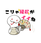 幸運の白蛇さま（個別スタンプ：39）