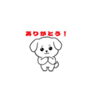 子犬まっしぐら（個別スタンプ：1）