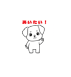 子犬まっしぐら（個別スタンプ：3）
