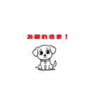 子犬まっしぐら（個別スタンプ：4）
