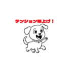 子犬まっしぐら（個別スタンプ：12）
