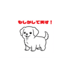 子犬まっしぐら（個別スタンプ：17）