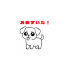 子犬まっしぐら（個別スタンプ：20）