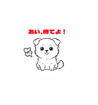 子犬まっしぐら（個別スタンプ：24）