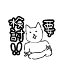 ふざけ散らかすいぬ（個別スタンプ：20）