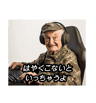 FPSゲーマーおじいさんGG（個別スタンプ：18）
