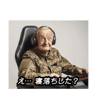 FPSゲーマーおじいさんGG（個別スタンプ：20）