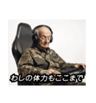FPSゲーマーおじいさんGG（個別スタンプ：30）