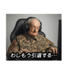 FPSゲーマーおじいさんGG（個別スタンプ：31）