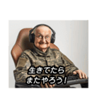 FPSゲーマーおじいさんGG（個別スタンプ：39）