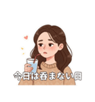 酒好き女子の毎日（個別スタンプ：9）