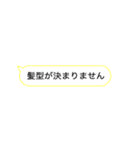 【簡単！】遅刻連絡用メッセージ（個別スタンプ：2）