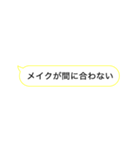 【簡単！】遅刻連絡用メッセージ（個別スタンプ：3）