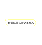 【簡単！】遅刻連絡用メッセージ（個別スタンプ：4）