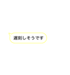 【簡単！】遅刻連絡用メッセージ（個別スタンプ：6）