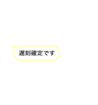 【簡単！】遅刻連絡用メッセージ（個別スタンプ：7）