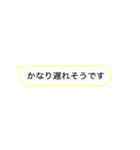 【簡単！】遅刻連絡用メッセージ（個別スタンプ：10）