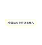 【簡単！】遅刻連絡用メッセージ（個別スタンプ：24）