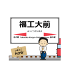 九州 鹿児島本線の動く駅名 シンプル敬語（個別スタンプ：10）