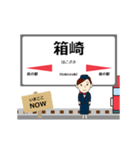 九州 鹿児島本線の動く駅名 シンプル敬語（個別スタンプ：13）